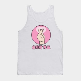 Finger Heart Tank Top